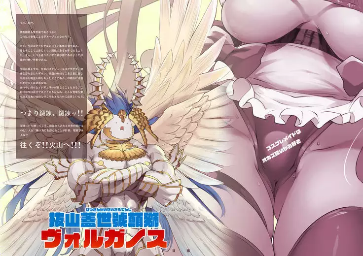 Cosplay maid ha okazu atsukai ga osuki