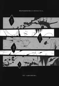 (Hekigai Chousa Haku) [Parallax (Can)] Koe ni naranai koe de, (Shingeki no Kyojin)