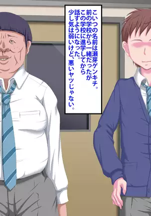 Kanojo ga Kinmanka no Kuzu Chuunen ni Netoraremashita.