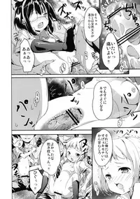 [Kaname (Siina Yuuki)] Yuuta-kun ja Nai kedo Ai sae Areba Kankei Nai yo ne (Chuunibyou Demo Koi ga Shitai!) [Digital]