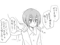 [Eroe] Seitenkango, Shinyuu to ~Ateuma Hen~