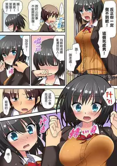 Enchō shita kara sashiirete ī yo ne?～ JK rifure de dōkyū-sei to hatsu ecchi! | 時間都延長了插入總可以了吧?～在JK按摩店跟同學初試雲雨!