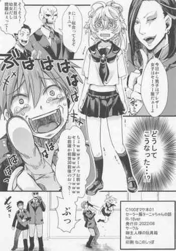 C100おまけ本 ~本編その後♡~