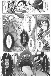 [Takane Nohana] Houkai e no Rondo | 崩壞的輪舞曲 [Chinese]