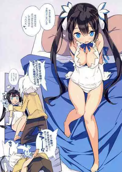 (COMIC1☆9) [GALAXIST (BLADE)] HIMORAK (Dungeon ni Deai o Motomeru no wa Machigatteiru Darou ka)