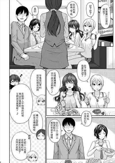 [E☆Roman Koubou (Edogawa Roman)] XXX ~3-nin Matomete P-san no Koibito de Ii yo ne~ (THE IDOLM@STER CINDERELLA GIRLS) [Chinese] [WTM直接汉化] [Digital]