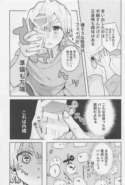 Kawaii Ko ni wa ?? Saseyo