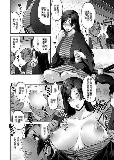 Hitomi-san no Futei Plus