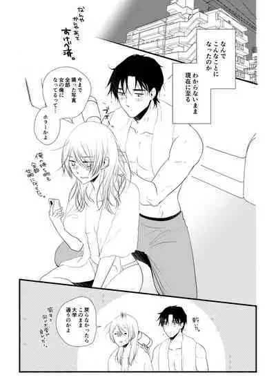 Itsuki to Yuusei
