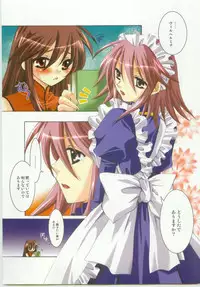 (Comic Castle 2005) [Studio ArtRoom (Kaidou Akira, Rakurincho)] AR9 Shakugan no Shana 5 Tsuujouhan (Shakugan no Shana)