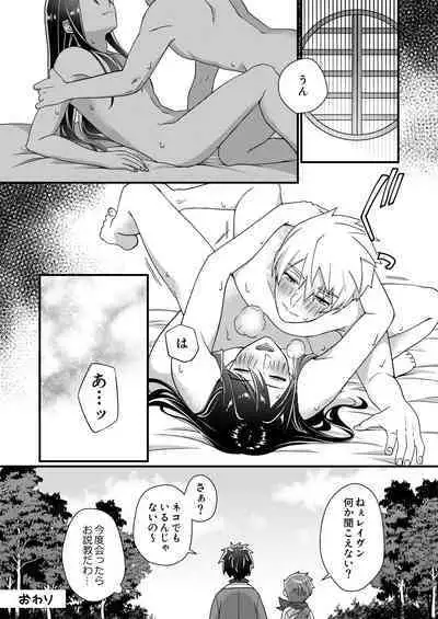 フレユリがしっぽりしけ込みたい本