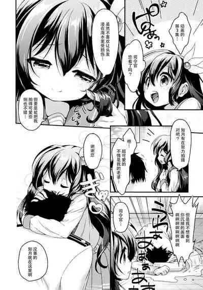 Anata no Kisaragi wa Itsumo Osoba ni