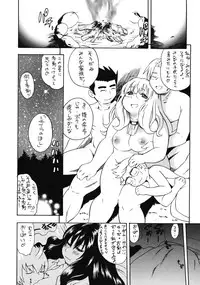(C67) [Puni Douraku (Kinoshita Junichi)] Shara no Hoshi (Mujin Wakusei Survive [Uninhabited Planet Survive])