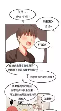 [Mx2J] Hahri's Lumpy Boardhouse Ch. 0~32【委員長個人漢化】(完結)