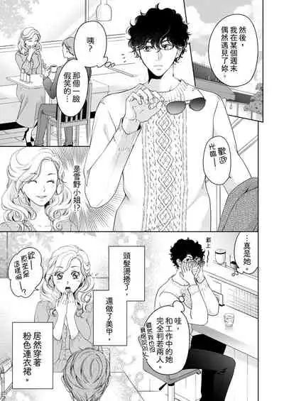 将妳的一切全部拥入怀中~交往0日、立刻结婚！？~ 01-24 Chinese [拾荒者汉化组]