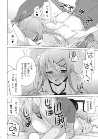 (C84) [SEM;COLON (Mitsu King)] ANOTHER WORLD (Ore no Imouto ga Konna ni Kawaii Wake ga Nai)