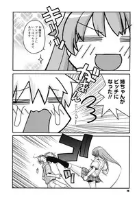 [Kanou Soukyu] SEX Shiyouyo! Onee-chan