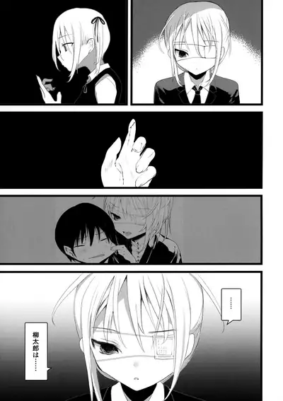 (COMITIA128) [111 Touban (1-gou)] Kaisoikkenchou Midori no Yubi Ge