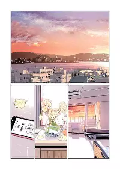 [HGT Lab (Tsusauto)] Akaneiro ni Somaru Wakazuma ~Byoushitsu de Boku no Tsuma ga Netorareta~ (Gassatsuban) Full Colour