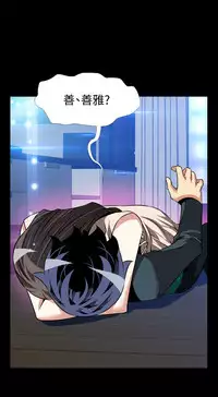 [KKUN &INSANE] Love Parameter 恋爱辅助器 86-97 [Chinese]中文