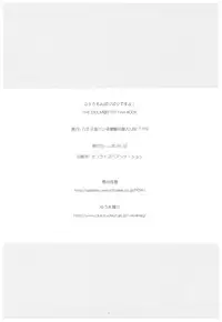 (C78) [Hachiouji Kaipan Totsugeki Kiheitai (Makita Yoshiharu) & CUBETYPE] Pheromone Baribari desuyo! (THE iDOLM@STER)