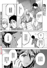 [Fujisaka Kuuki] Koi Kano x Ai Kano Ch. 24 (Monthly Vitaman 2015-04) [Chinese] [樱翼汉化组]