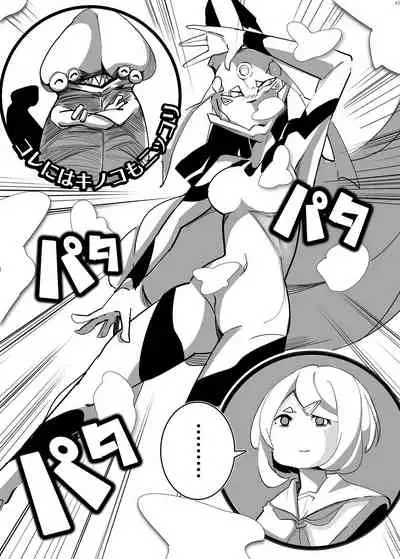 Alien / Giantess / Size difference joint magazine Total mobilization !! Deluxe special issue