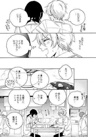 イ尓好(ニイハオ)マンション605 【電子限定特典付き】