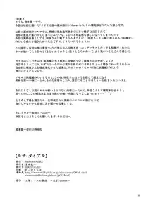 (Futaket 5) [VISIONNERZ (Miyamoto Ryuuichi)] Luna Dial Maid to Chi no Unmei dokei Lunatic+alpha (Touhou Project)