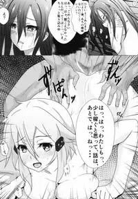 (CT24) [10ml, Meyere (Methanol)] LINK RE:START ERROR (Sword Art Online)