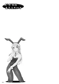 [Assemblink (Suzuka Sakito)] Jin"Sei" Soudan Arundakedo (Ore no Imouto ga Konna ni Kawaii Wake ga Nai)