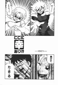 [Makita Aoi] YUINA Typhoon!