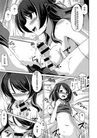 [Taishinkokuoh Anton] Minna no Hoshii Mono | The Thing that Everyone Wants (COMIC Anthurium 022 2015-02) [Chinese] [个人汉化]