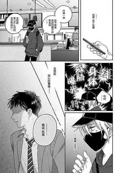 Ai dano, Koi dano. | 爱啦,恋啦。