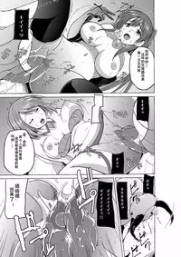 [Tiba-Santi (Misuke)] Dungeon Travelers Minna no Oyuugi (ToHeart2 Dungeon Travelers) [Chinese] [夏月兔个人汉化]