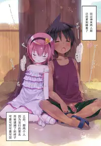 (C92) [Little Hamlet (Kiira)] Komeiji Satori no Aozora no Shita de.... (Touhou Project) [Chinese] [CE家族社]