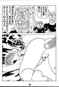 [Jintan Beads Gindama no Kai (Various)] Magical Mystery 2 (Various) [Digital]