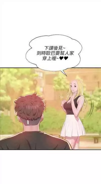 新生日记 1-61 中文翻译(完结)