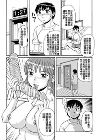 [Morris] Ayashii Haha to Midara na Oba - Glamorous Mother and Indecent Aunt | 妖豔母親與淫蕩的叔母 [Chinese]