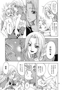 [Kurione-sha (YU-RI)] Rangiku Soushuuhen (Bleach) [Digital]