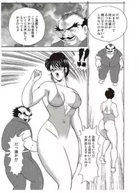 [Minor Boy] Maihime Chigoku no Ori Ichi