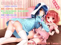 [R*kaffy (Aichi Shiho)] Suzumori-san-chi no Kyoudai Jijou [Chinese] [瑞树汉化组] [Digital]