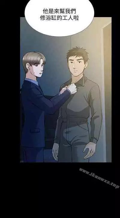 朋友妻 1-36