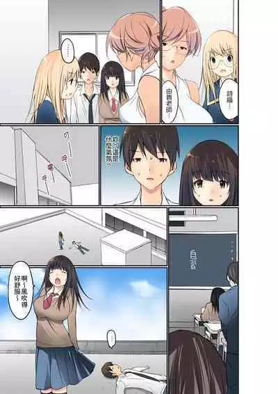 Manchira shiteru JK o Hakken shita node Gakuen Nai de Choukyou shite mita | 暴露狂女子高中生的日常生活 學校內的變態調教 Ch.1-24