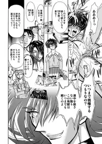 [Global One (Maro)] 刹利の姦碌