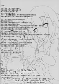 (C87) [Menteisho (Menteiyakuna)] Kakkokari de wa Owaranai -Zen- (Kantai Collection -KanColle-) [Chinese] [CE家族社]