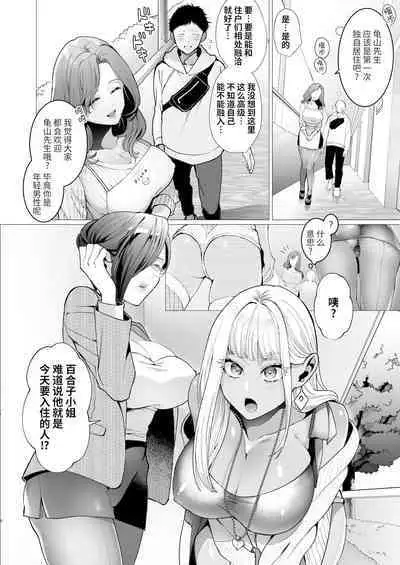 [Kyouniku Kyoushoku (Jagi Iwa)] Yari Mansion ni Irasshai Hitozuma Kanrinin Hen [Chinese] [羅莎莉亞漢化]