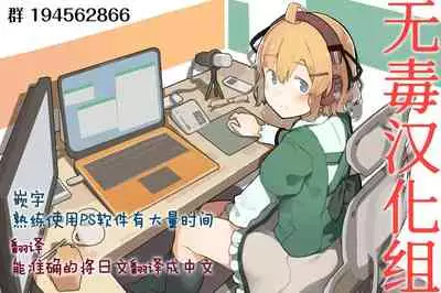 [Eightman] AM10:28 (COMIC HOTMILK 2019-12) [Chinese] [无毒汉化组] [Digital]