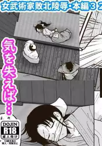 [GalleryCraft (Craft)] Bujutsuka Iori no Haiboku