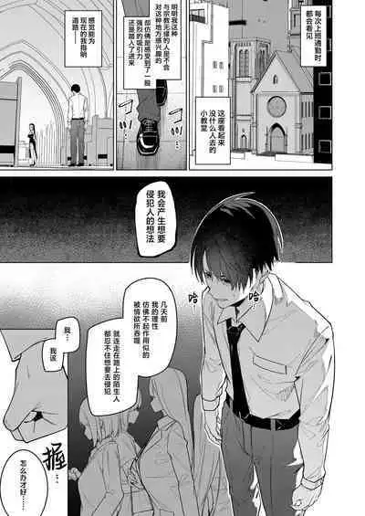 Zenkoutei Sister ni Kegare Jouka Sakuseisareru Hon